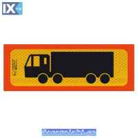 Πινακίδα Αλουμινίου 3M Τετραξονικό 50x20cm 1 Τμχ