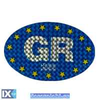 Αυτοκόλλητο Σήμα 