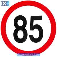 Αυτοκόλλητο Σήμα Όριο Ταχύτητας 