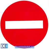 Αυτοκόλλητο Σήμα Πορείας 