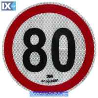 Αυτοκόλλητο Σήμα Όριο Ταχύτητας 3Μ 