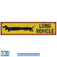 Πινακίδα Αυτοκόλλητη Φορτηγό Long Vehicle 69x12cm 1Τμχ
