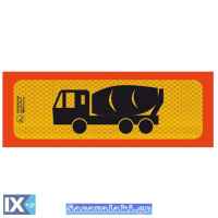 Πινακίδα Αλουμινίου 3M Βαρέλα Τριαξονική 50x20cm 1Τμχ