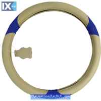 Κάλυμμα Τιμονιού Αυτοκινήτου Δερμάτινο Μπεζ-Μπλε Medium 38cm 1 Τεμάχιο