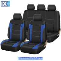 Καλύμματα Αυτοκινήτου Super Sport All In One Μαύρο-Μπλε Σετ 11 Τεμάχια