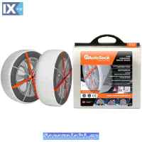 Αντιολισθητικό Πανί - Χιονοκουβέρτα Ελαστικών Autosock No 850 2 Τεμάχια