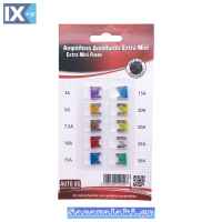 Ασφάλειες Αυτοκινήτου Διχαλωτές Extra Mini Σε Καρτέλα Σετ 10 Τεμάχια