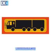 Πινακίδα Αυτοκόλλητη 3M Φορτηγό Συρόμενο 50x20cm 1 Τμχ