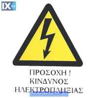 Αυτοκόλλητο Σήμα 