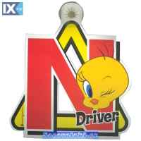 Ν ΜΕ ΒΕΝΤΟΥΖΑ  5440 ΤWΕΕΤΥ