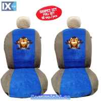 Καλύμματα Αυτοκινήτου Taz Ύφασμα Με 4 Φερμουάρ Γκρι-Μπλε 18 Τεμάχια