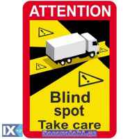Αυτοκόλλητο Σήμα Mεγάλο Τυφλό Σημείο (Blind Spot - Take Care) 15x22cm 1Τμχ