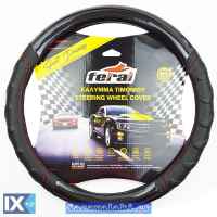 Κάλυμμα Τιμονιού Αυτοκινήτου Δερματίνη Speed Μαύρο-Carbon Με Κόκκινη Ραφή Medium 38cm 1 Τεμάχιο