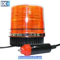 Φάρος Ασφαλείας Αυτοκινήτου Μαγνητικός Πορτοκαλί Strobe Led Με 9 Flash 12V/24V 1 Τεμάχιο