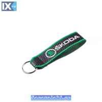 Μπρελόκ Κλειδιών Τεχνόδερμα Κεντητό Δύο Όψεων Skoda