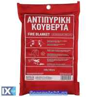 Πυροκουβέρτα 1x1m σε Θήκη – Αντιπυρική (Πυρίμαχη) Κουβέρτα με Πιστοποίηση EN 1869 2019
 1 Τεμάχιο
