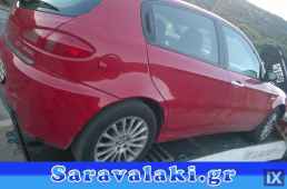 ALFA ROMEO 147 ΑΞΟΝΕΣ ΠΙΣΩ www.saravalaki.com