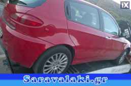 ALFA ROMEO 147 ΦΑΝΑΡΙΑ ΕΜΠΡΟΣ www.saravalaki.com