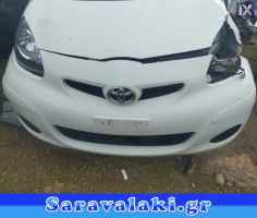 TOYOTA AYGO ΑΚΡΑ ΠΡΟΦΥΛΑΚΤΗΡΑ ΕΜΠΡΟΣ,WWW.SARAVALAKI.COM