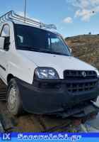 FIAT DOBLO ΚΡΕΜΑΡΓΙΕΡΑ,WWW.SARAVALAKI.COM
