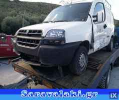 FIAT DOBLO ΚΑΤΑΛΥΤΗΣ,WWW.SARAVALAKI.COM