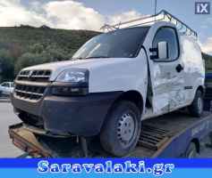 FIAT DOBLO ΤΕΛΙΚΟ ΕΞΑΤΜΙΣΗΣ,WWW.SARAVALAKI.COM