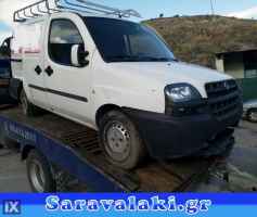 FIAT DOBLO ΑΣΦΑΛΕΙΟΘΗΚΗ,WWW.SARAVALAKI.COM