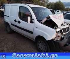 FIAT DOBLO ΔΙΑΚΟΠΤΕΣ ΗΛΕΚΤΡΙΚΟΙ,WWW.SARAVALAKI.COM