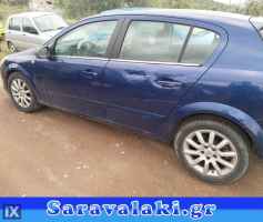 OPEL ASTRA H ΨΑΛΙΔΙΑ,WWW.SARAVALAKI.COM