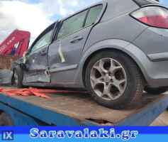 OPEL ASTRA H ΑΣΦΑΛΕΙΟΘΗΚΗ,WWW.SARAVALAKI.COM