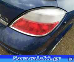 OPEL ASTRA H ΦΑΝΑΡΙΑ ΠΙΣΩ,WWW.SARAVALAKI.COM