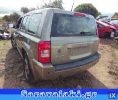 JEEP PATRIOT ΚΕΡΑΙΑ ΕΞΩΤΕΡΙΚΟΥ ΑΜΑΞΩΜΑΤΟΣ,WWW.SARAVALAKI.COM