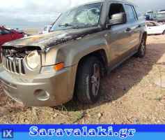 JEEP PATRIOT ΔΙΑΚΟΠΤΕΣ,WWW.SARAVALAKI.COM