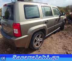 JEEP PATRIOT ΕΛΑΣΤΙΚΑ ΘΥΡΩΝ ΠΑΡΜΠΡΙΖ,WWW.SARAVALAKI.COM