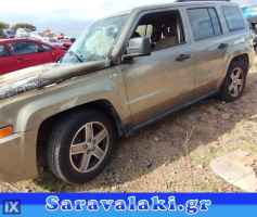 JEEP PATRIOT ΧΕΙΡΟΛΑΒΕΣ ΟΥΡΑΝΟΥ,WWW.SARAVALAKI.COM