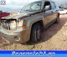 JEEP PATRIOT ΤΙΜΟΝΙ,WWW.SARAVALAKI.COM