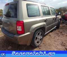 JEEP PATRIOT ΑΜΟΡΤΙΣΕΡ ΚΑΠΩ,WWW.SARAVALAKI.COM