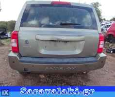 JEEP PATRIOT ΠΡΟΦΥΛΑΚΤΗΡΑΣ ΠΙΣΩ,WWW.SARAVALAKI.COM