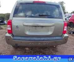 JEEP PATRIOT ΤΡΑΒΕΡΣΑ ΠΙΣΩ,WWW.SARAVALAKI.COM