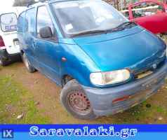 NISSAN SERENA ΚΟΝΤΕΡ WWW.SARAVALAKI.COM
