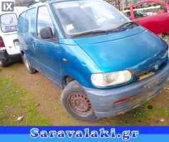 NISSAN SERENA ΑΚΡΑΞΟΝΙΑ WWW.SARAVALAKI.COM