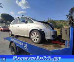 OPEL MERIVA ΨΑΛΙΔΙΑ WWW.SARAVALAKI.COM