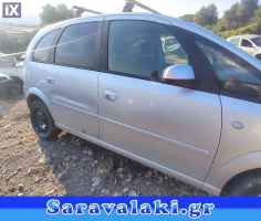 OPEL MERIVA ΗΛΕΚΤΡΟΜΑΓΝΗΤΙΚΗ ΣΥΝΟΔΗΓΟΥ WWW.SARAVALAKI.COM