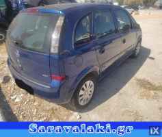 OPEL MERIVA ΗΛΕΚΤΡΟΜΑΓΝΗΤΙΚΗ ΣΥΝΟΔΗΓΟΥ ΠΙΣΩ WWW.SARAVALAKI.COM