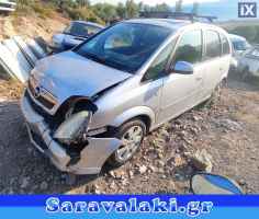 OPEL MERIVA ΑΝΤΛΙΑ ΒΕΝΖΙΝΗΣ WWW.SARAVALAKI.COM