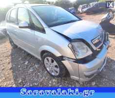 OPEL MERIVA ΛΑΙΜΟΣ ΡΕΖΕΡΒΟΥΑΡ WWW.SARAVALAKI.COM