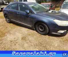 CITROEN C5 ΑΚΡΑΞΟΝΙΟ WWW.SARAVALAKI.COM