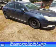 CITROEN C5 ΘΟΛΟΙ WWW.SARAVALAKI.COM