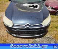 CITROEN C5 ΜΑΣΚΑ WWW.SARAVALAKI.COM