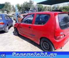 FIAT SEICENTO ΓΡΥΛΟΣ ΠΑΡΑΘΥΡΟΥ ΟΔΗΓΟΥ WWW.SARAVALAKI.COM